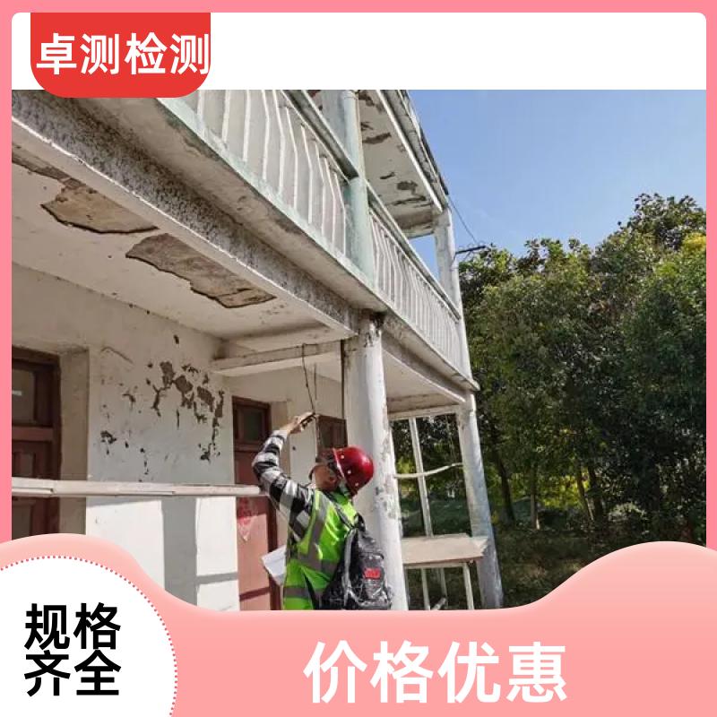咸宁房屋安全鉴定检测 结构抗震质量 第三方机构 工商年检办证
