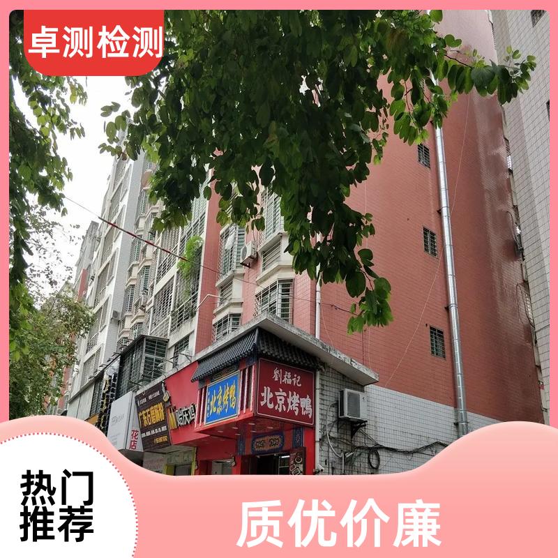 哈尔滨 房屋安全鉴定检测 结构抗震质量 第三方机构 工商年检办证