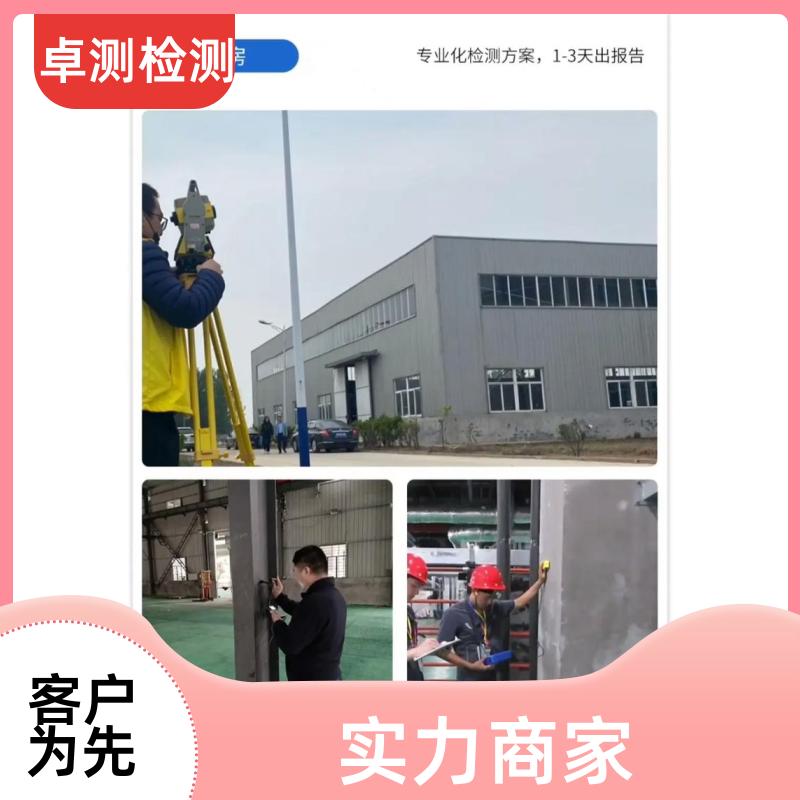 黑河房屋安全鉴定检测 抗震结构质量 第三方检测机构 工商年检办证