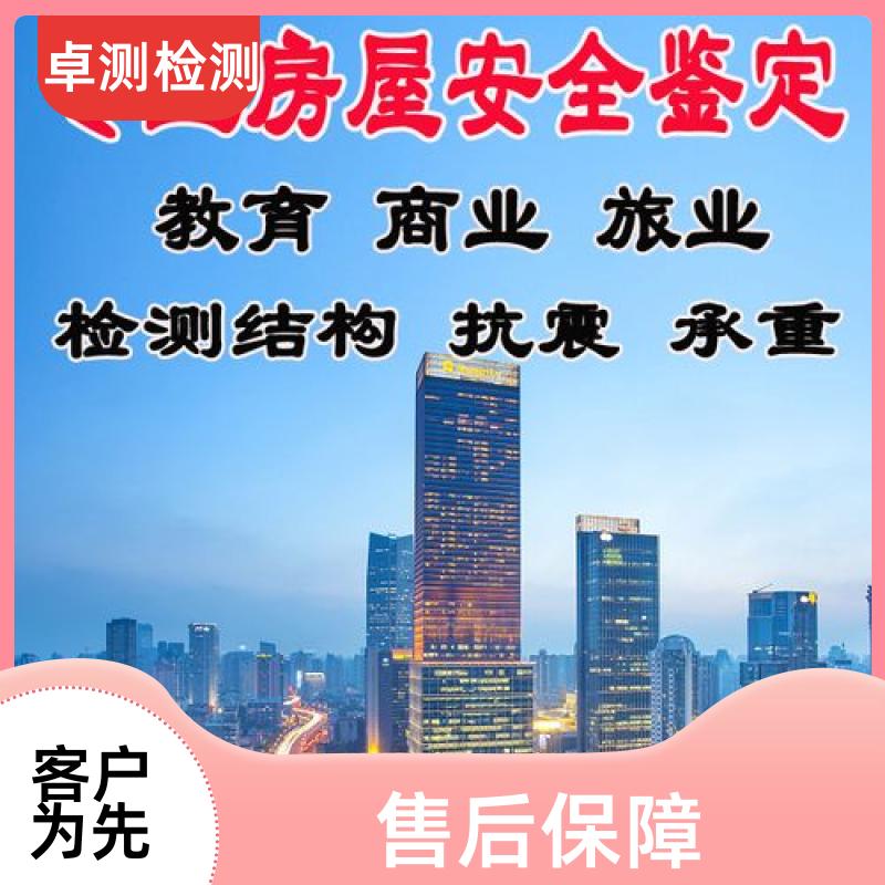 曲靖房屋安全鉴定 抗震结构质量 第三方检测机构 工商年检办证