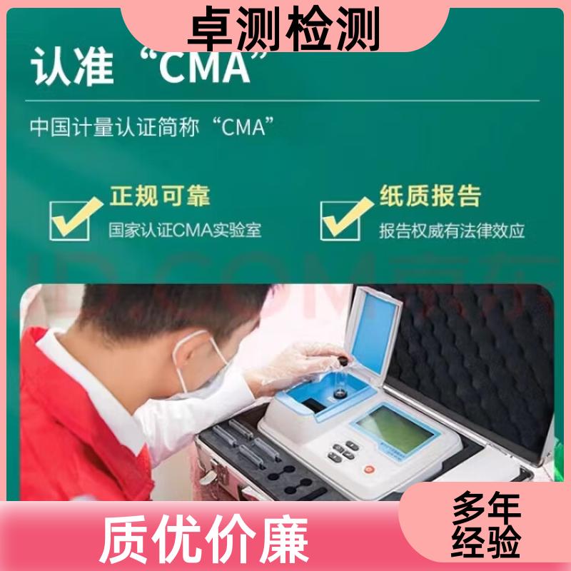 哈密 房屋安全鉴定检测 抗震结构质量 第三方检测机构 工商年检办证