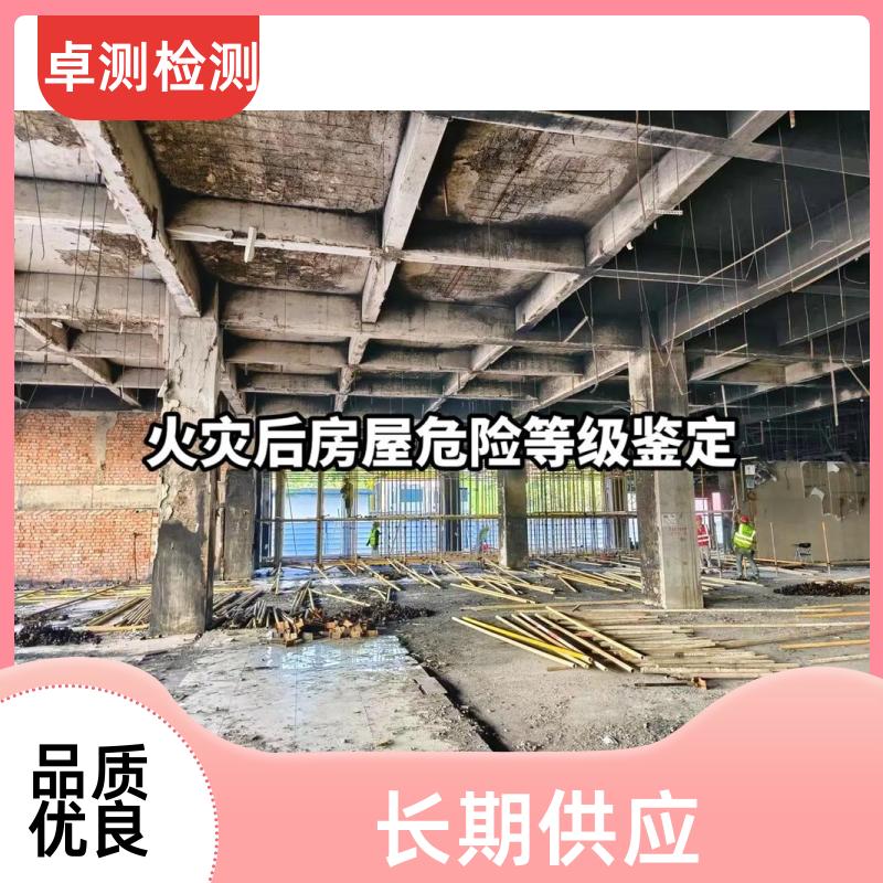 广安 房屋安全鉴定检测 结构抗震质量 第三方机构 工商年检办证
