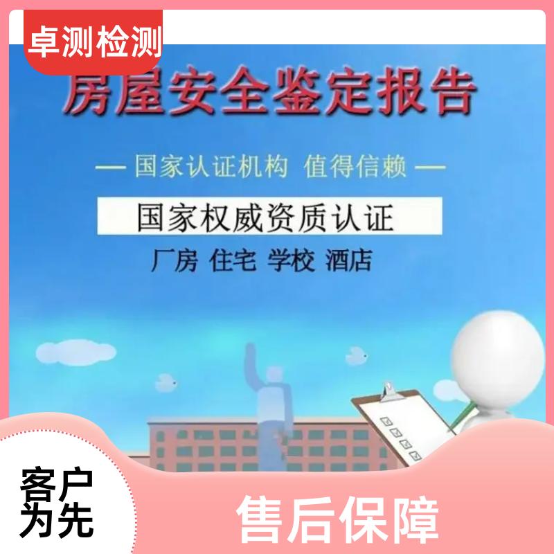 红河 房屋安全鉴定检测 结构抗震质量 第三方机构 工商年检办证
