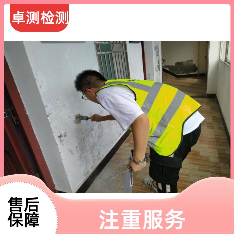 益阳房屋安全鉴定检测 结构抗震质量 第三方机构 工商年检办证