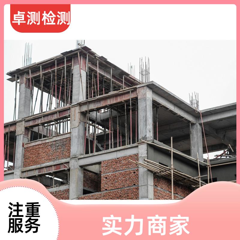 雅安 房屋安全鉴定检测 结构抗震质量 第三方机构 工商年检办证