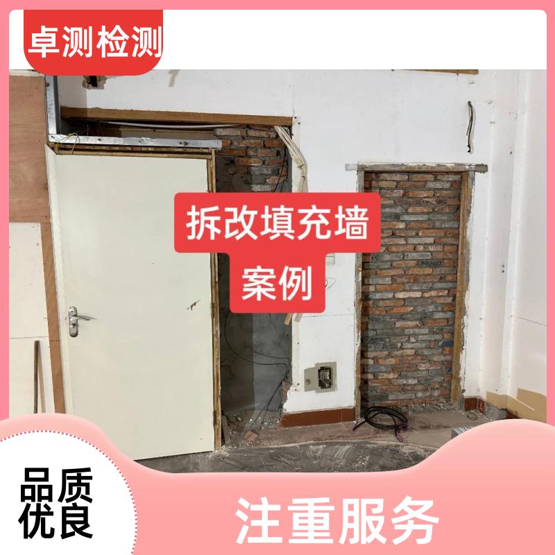 巴彦淖尔 房屋安全鉴定检测 结构抗震质量 第三方机构 工商年检办证