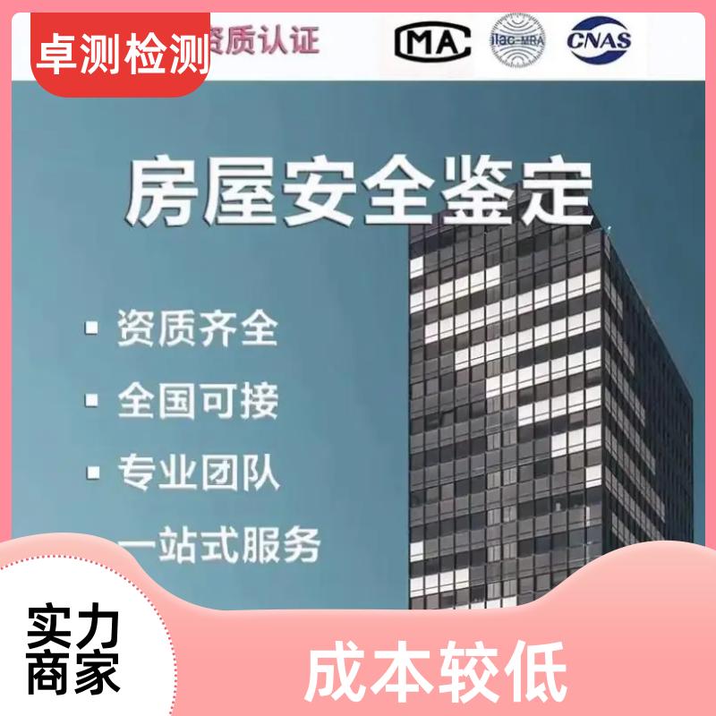 南通 房屋安全鉴定检测 结构抗震质量 第三方机构 工商年检办证