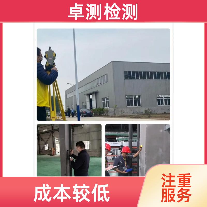 楚雄 房屋安全鉴定检测 抗震结构质量 第三方检测机构 工商年检办证