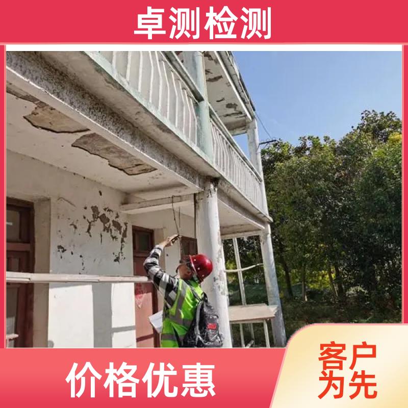 关鹤岗 房屋安全鉴定检测 抗震结构质量 第三方检测机构 工商年检办证
