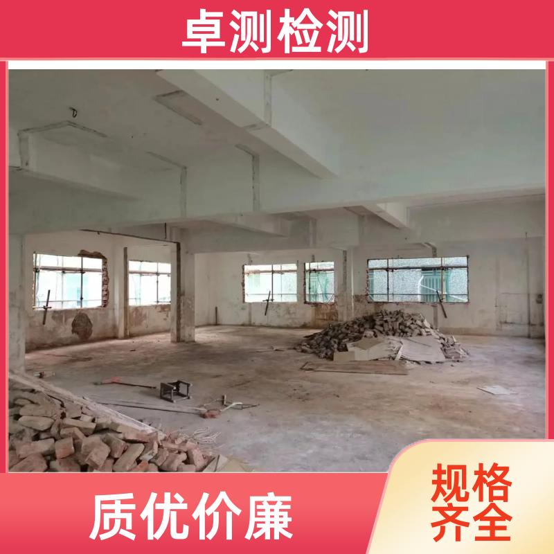 拉萨 房屋安全鉴定检测 结构抗震质量 第三方机构 工商年检办证