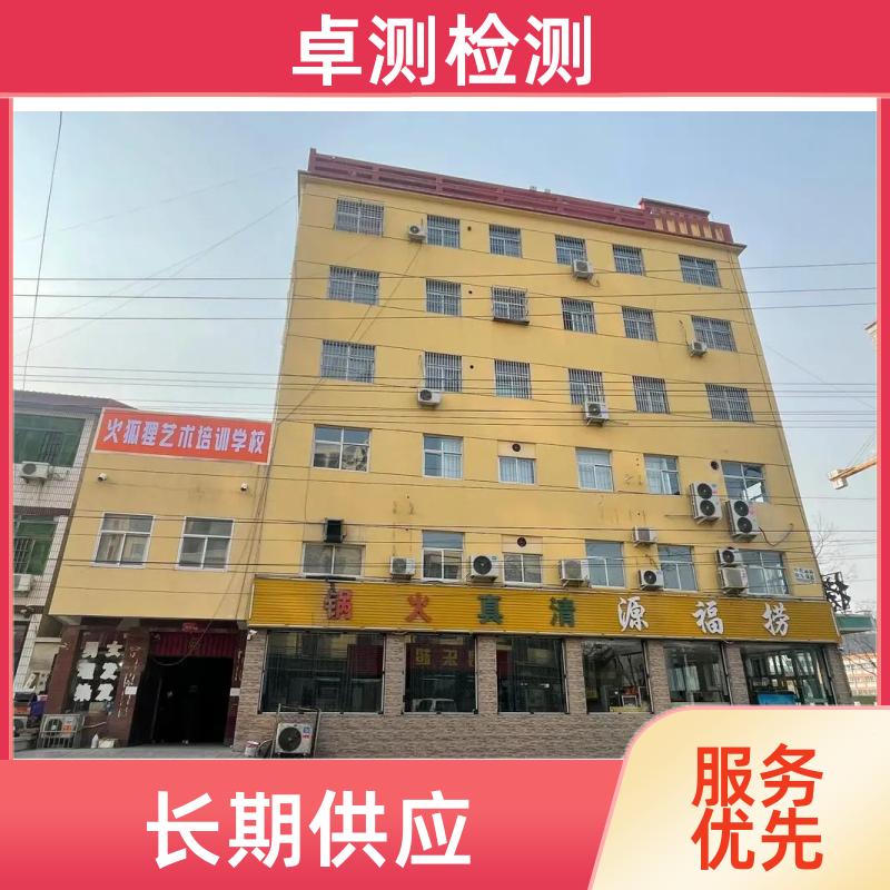 南昌 房屋安全鉴定检测 抗震结构质量 第三方检测机构 工商年检办证