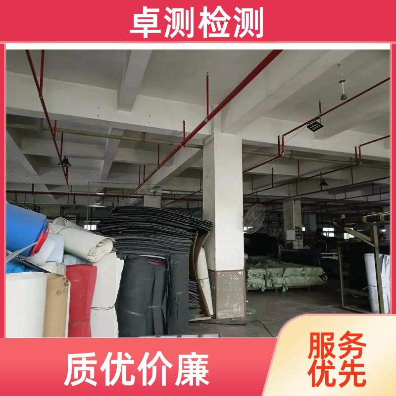 清远 房屋安全鉴定检测 结构抗震质量 第三方机构 工商年检办证