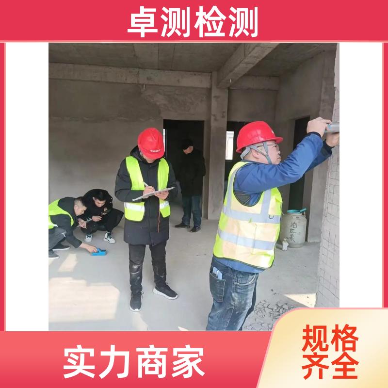 漳州 房屋安全鉴定检测 结构抗震质量 第三方机构 工商年检办证
