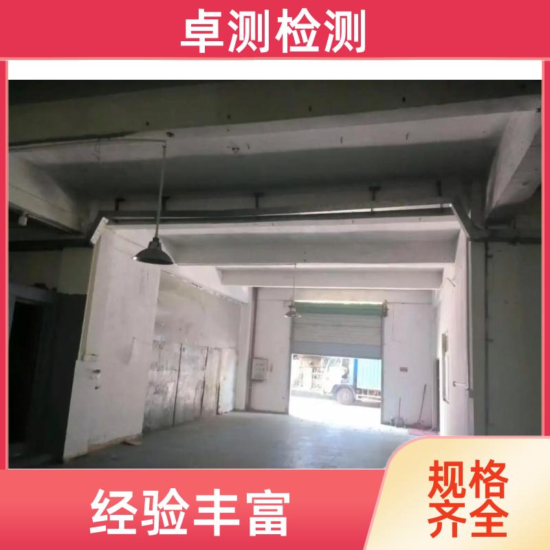 孝感 房屋安全鉴定检测 结构抗震质量 第三方机构 工商年检办证