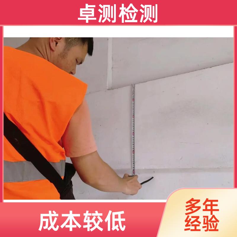 宁德 房屋安全鉴定检测 结构抗震质量 第三方机构 工商年检办证
