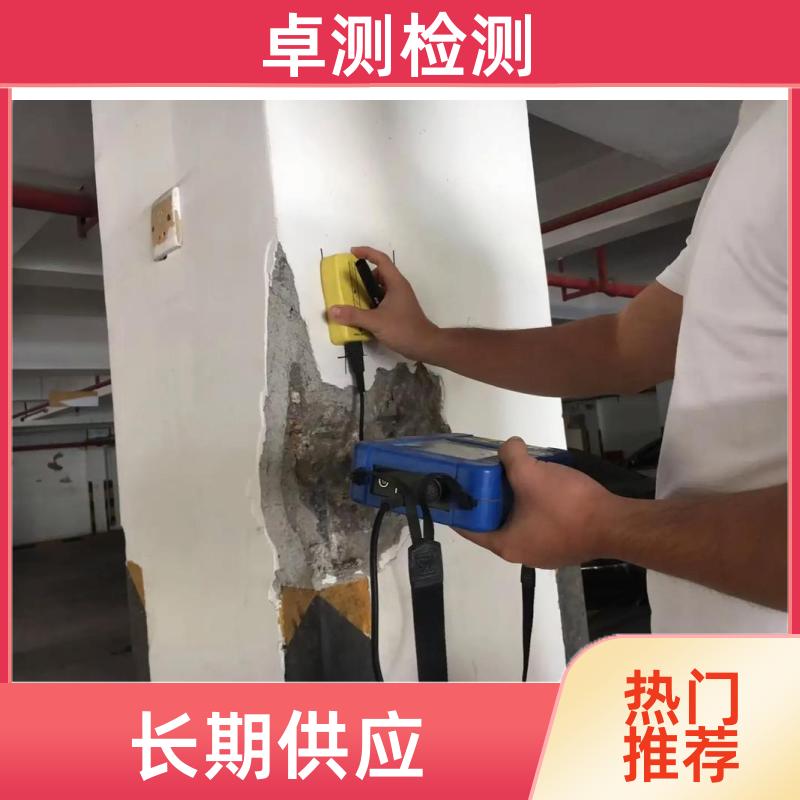乐山 房屋安全鉴定检测 结构抗震质量 第三方机构 工商年检办证