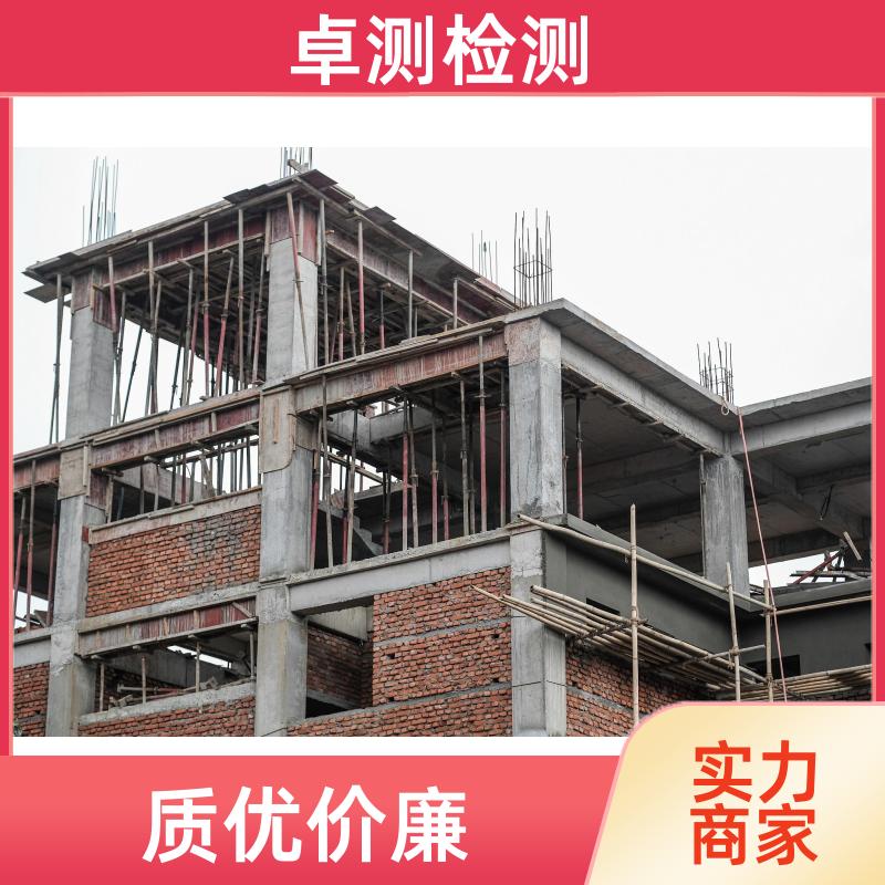鹤壁房屋安全鉴定检测 结构抗震质量 第三方机构 工商年检办证