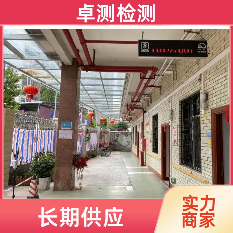 遵义 房屋安全鉴定检测 结构抗震质量 第三方机构 工商年检办证