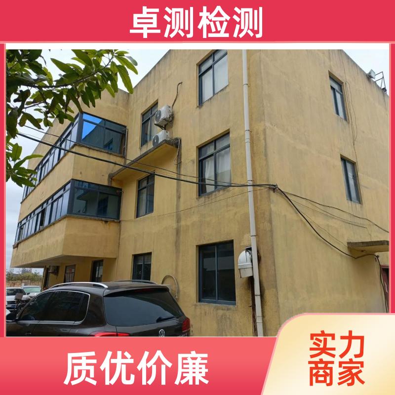 成都 房屋安全鉴定检测 结构抗震质量 第三方机构 工商年检办证