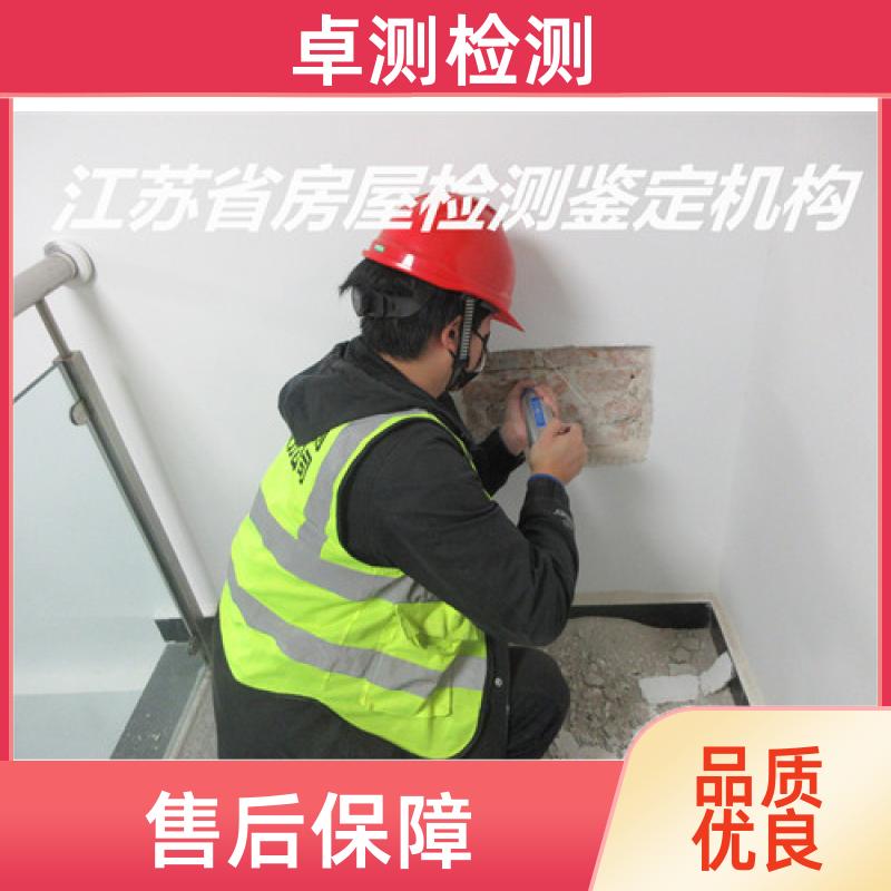 防城港 房屋安全鉴定检测 结构抗震质量 第三方机构 工商年检办证