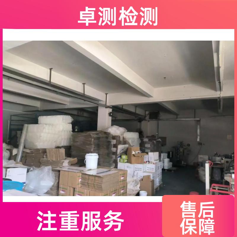 乌兰察布 房屋安全鉴定 抗震结构质量 第三方检测机构 工商年检办证
