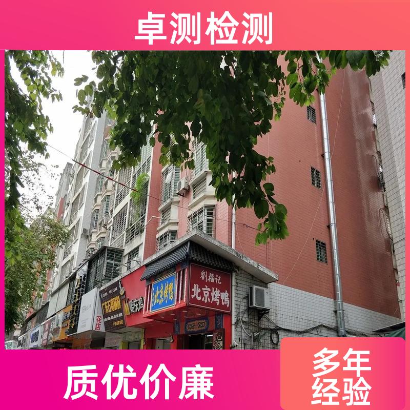 赤峰 房屋安全鉴定检测 抗震结构质量 第三方检测机构 工商年检办证
