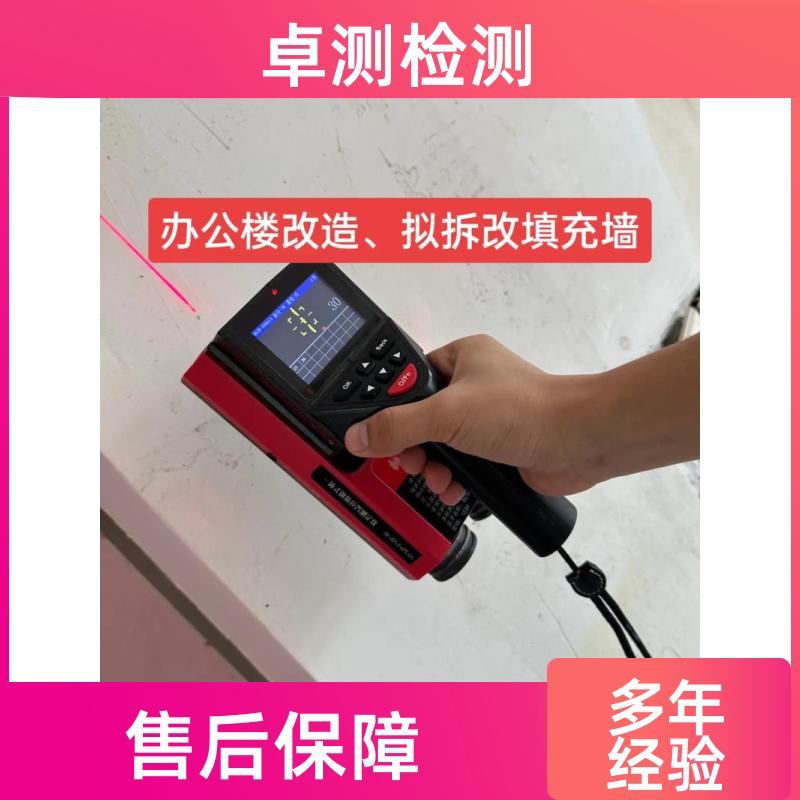 珠海 房屋安全鉴定检测 结构抗震质量 第三方机构 工商年检办证
