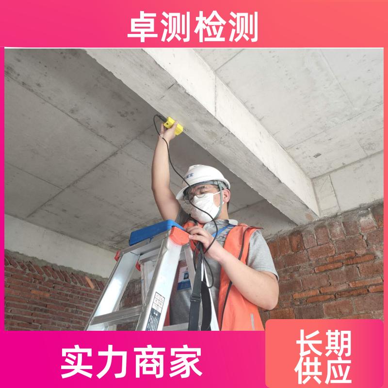 重庆 房屋安全鉴定检测 结构抗震质量 第三方机构 工商年检办证