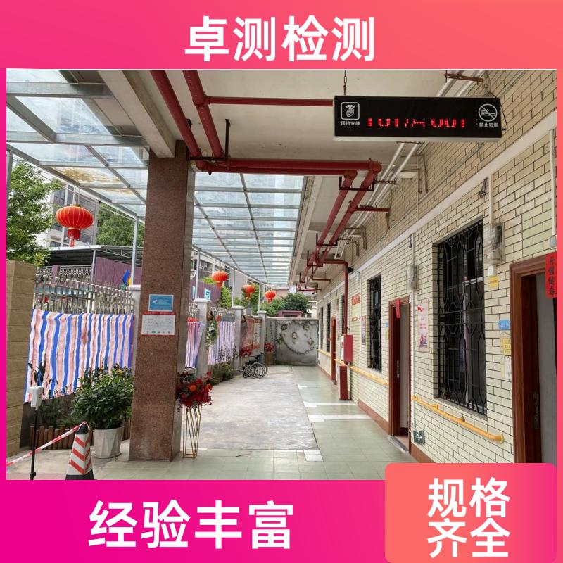 湛江 房屋安全鉴定检测 抗震结构质量 第三方检测机构 工商年检办证