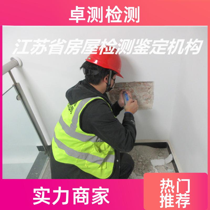 济宁 房屋安全鉴定检测 抗震结构质量 第三方检测机构 工商年检办证