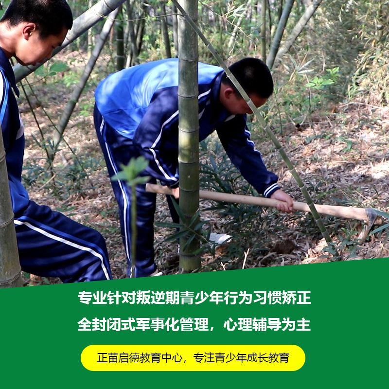 广西钦州问题青少年管教学校 叛逆小孩成长改变学校