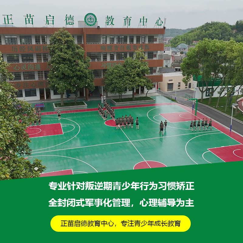 巢湖全封闭叛逆孩子教育改变学校分析孩子脆弱的原因