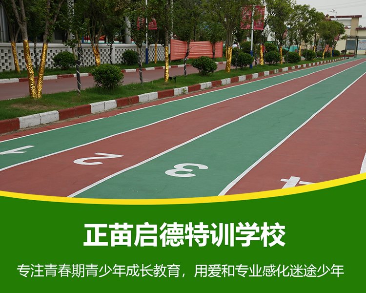 广西来宾孩子叛逆管教正规励志学校 封闭式叛逆学生励志学校