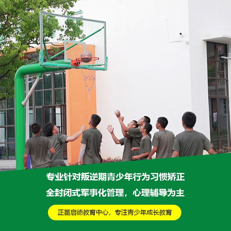 江西宜春叛逆青少年行为矫正教育学校