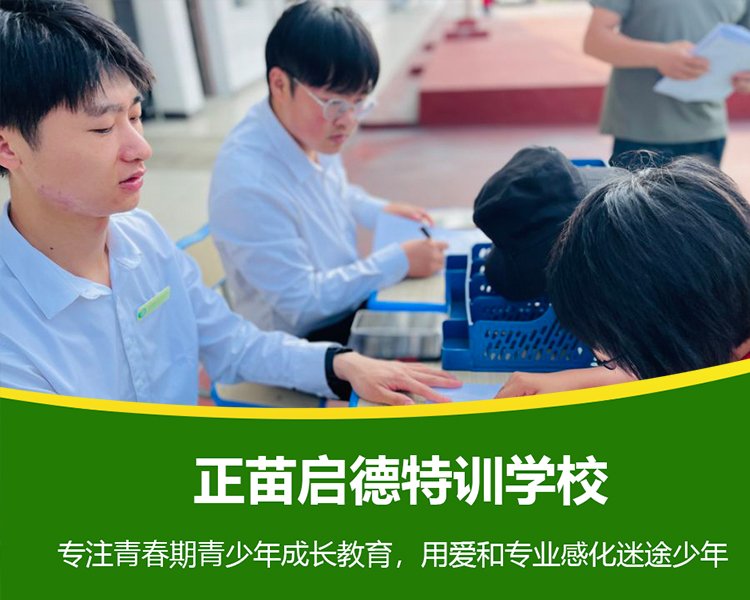 葫芦岛叛逆孩子训练营真实存在吗？