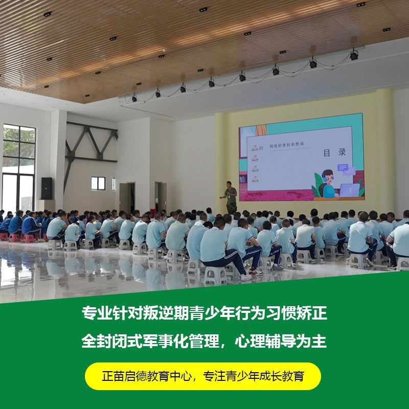 河南开封哪里有叛逆孩子管教学校 全封闭军事化教育学校