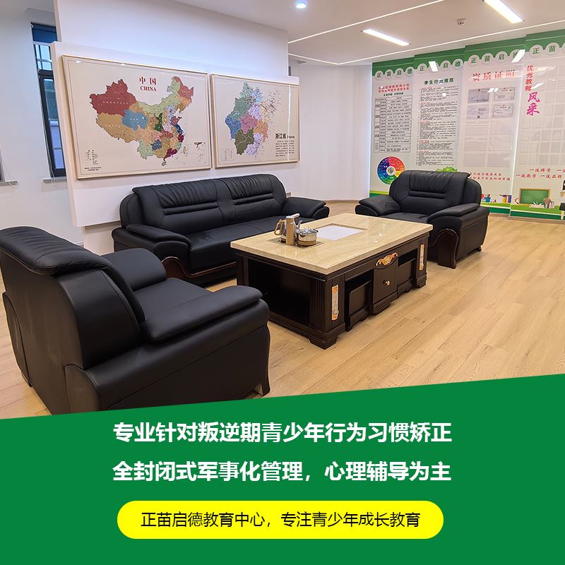 东莞青少年叛逆军事化管理学校汇总，了解一下吧！