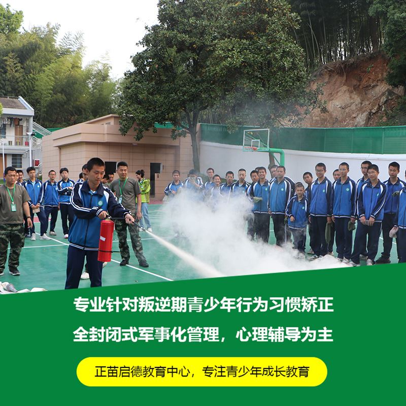 山东莱芜全封闭叛逆孩子改变学校让父母们放心