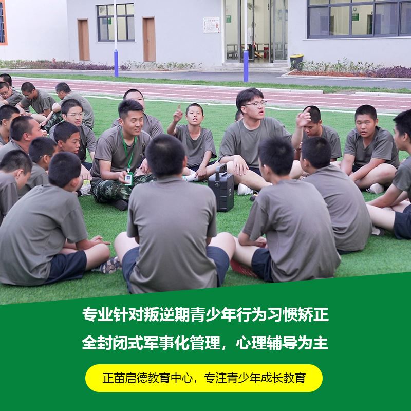 江西九江叛逆青少年行为矫正教育学校 叛逆小孩强制管教学校