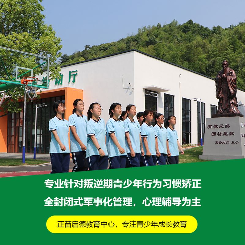 吉安哪里有专业矫正学校,能帮助叛逆厌学孩子