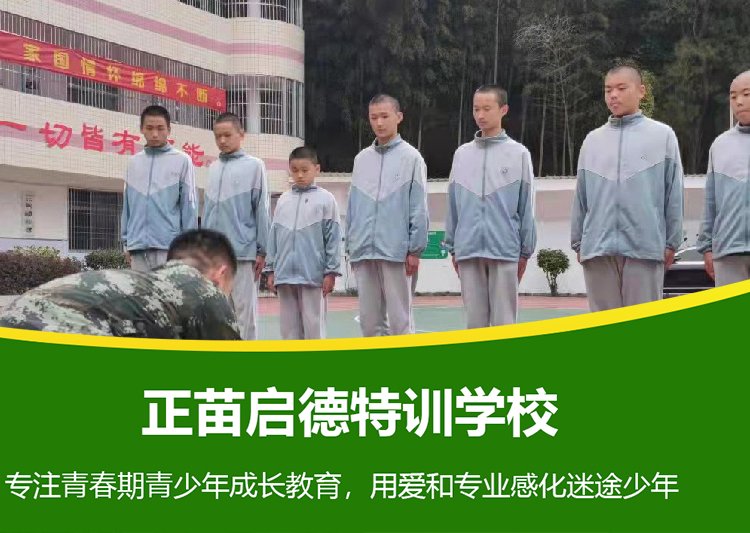 陕西延安问题青少年叛逆管教学校 叛逆孩子教育全封闭学校