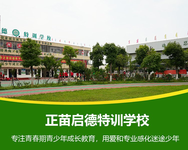 广西河池青少年成长教育正规励志学校 全国正规叛逆孩子特训学校