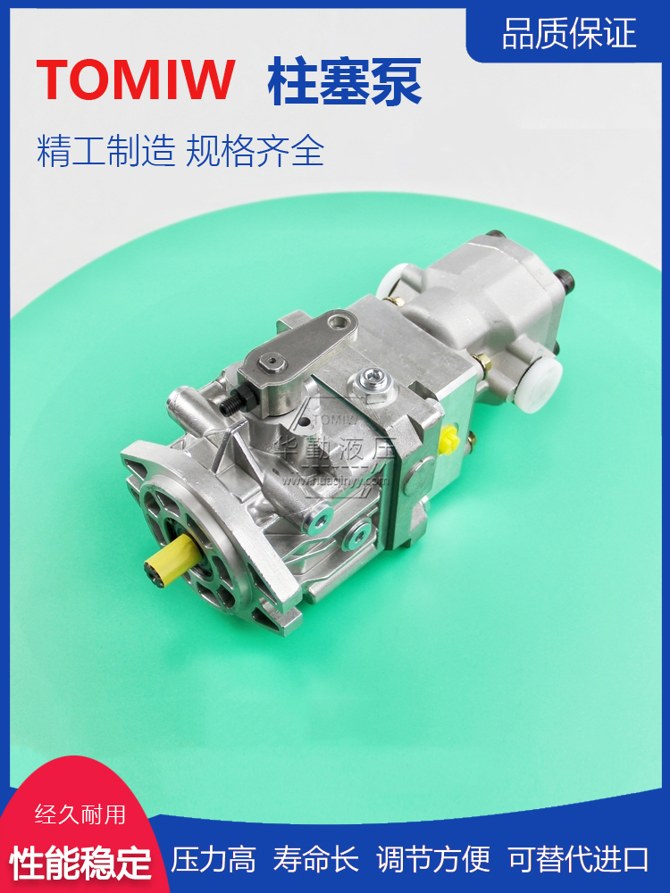 斜盘式柱塞泵 低噪音，高效率，易安装 厂家直发 华勤液压