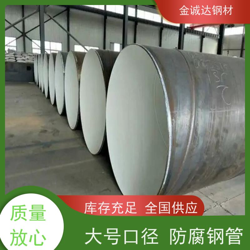 泰 安 涂塑无缝钢管厂 埋地式内衬 输水管 防腐管道 诚信经营 质量可信