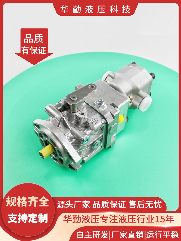  原装正品 高压轴向柱塞泵 低噪音，高效率，易安装 华勤液压