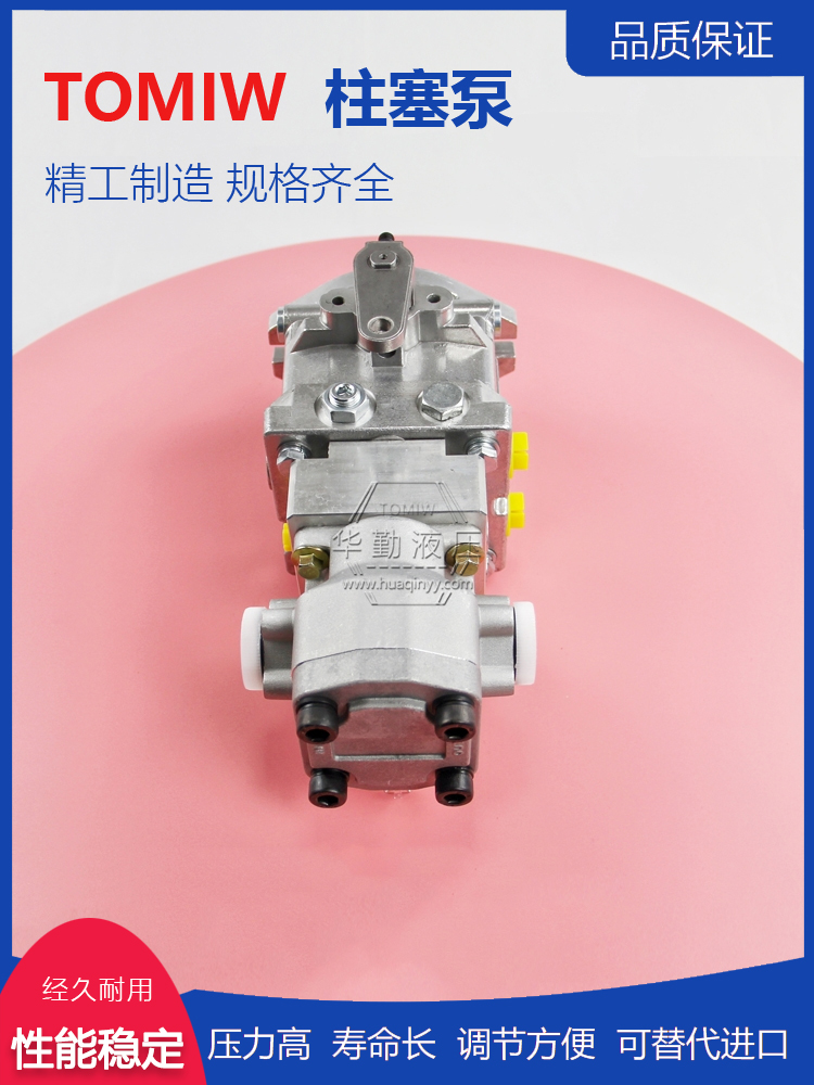 小型高压柱塞泵 质量持久耐用，产品精工制造 支持定制 华勤液压