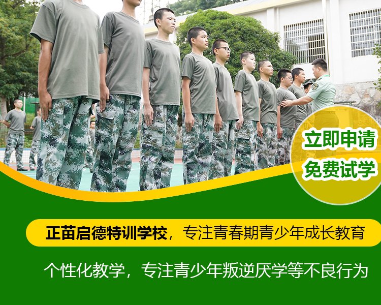 广西桂林正规青少年叛逆管教学校 初中生叛逆管教正规学校