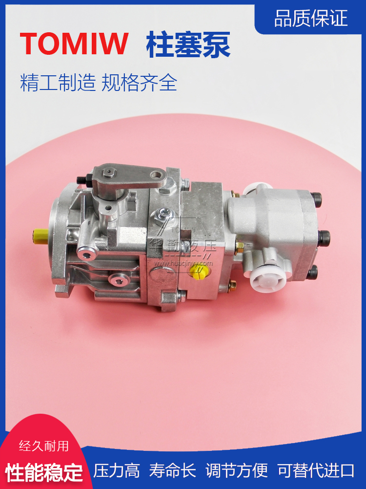 微型轴向柱塞泵 实力商家，一站式服务 产品齐全 华勤液压