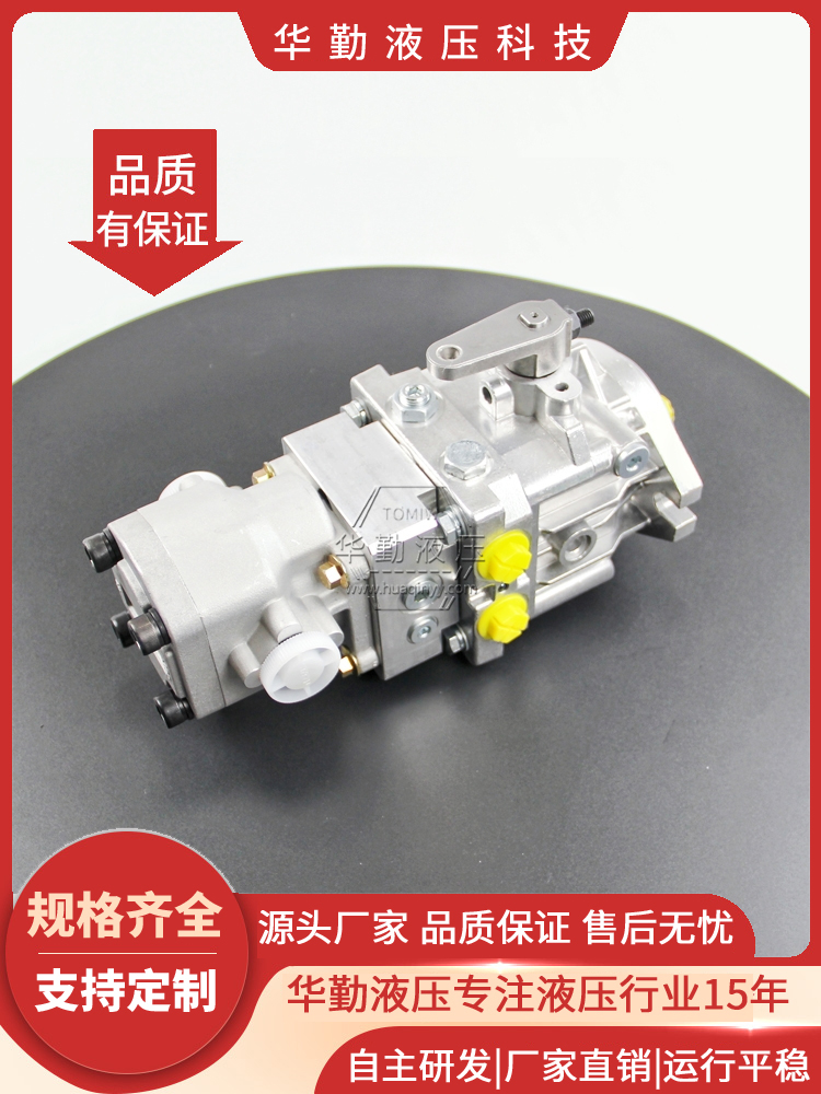 华勤液压 小型轴向柱塞泵 工作稳定可靠，专业值得信赖