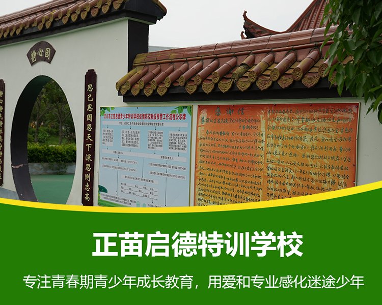 广西钦州正规叛逆青少年封闭学校 管教叛逆孩子的正规学校